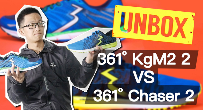 UNBOX |  熟悉的陌生品牌：两双361度海外版轻量跑鞋开箱视频