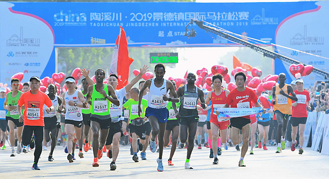 陶溪川·2019景德镇国际马拉松赛圆满落幕