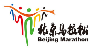 2016年北京马拉松参赛指南