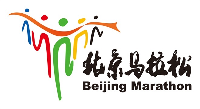 2016年北京马拉松参赛指南