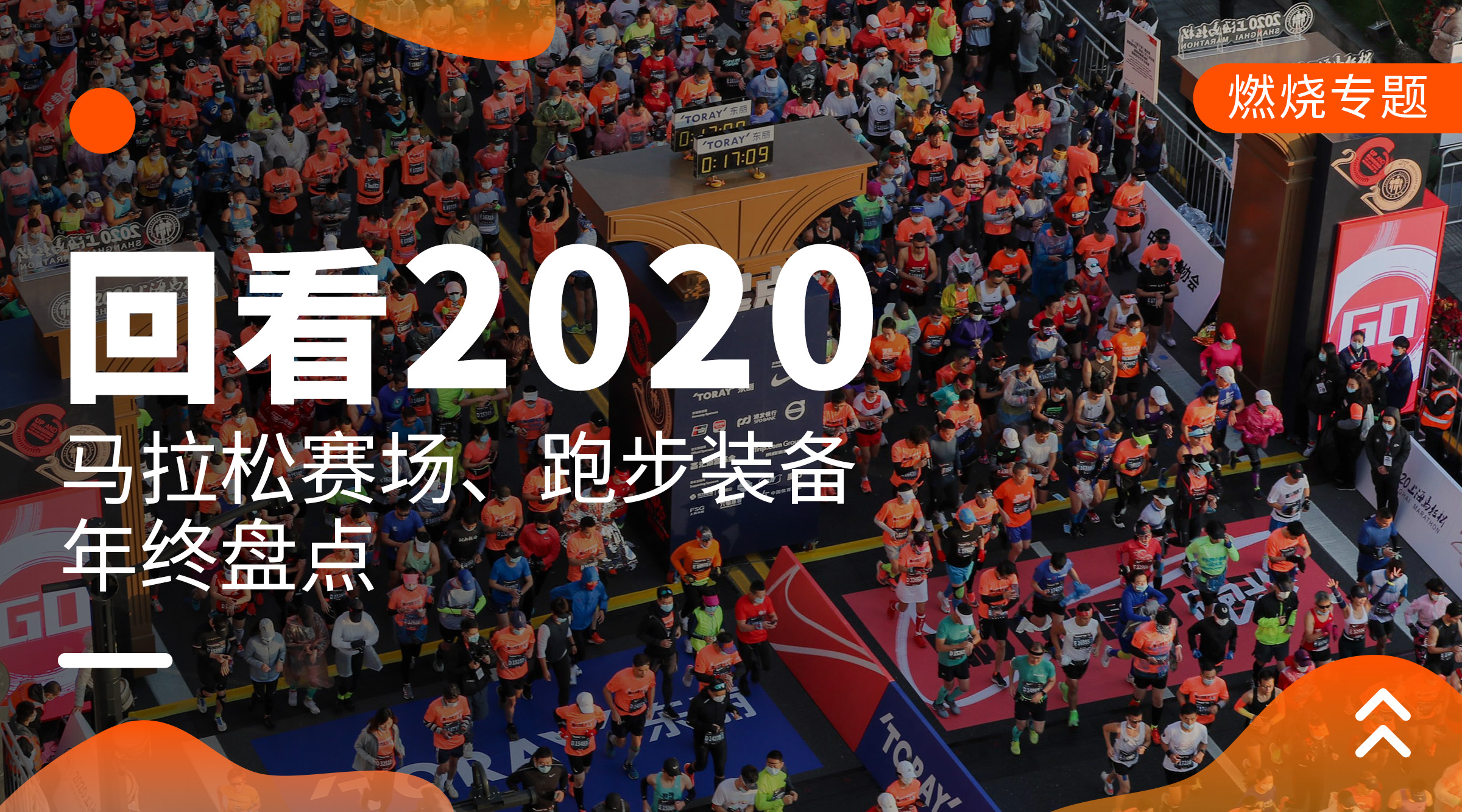 2020年终盘点