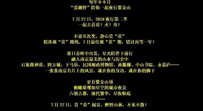 Salomon萨洛蒙越野跑南京站 2019年7月 -“最南京，醉越野”第二季