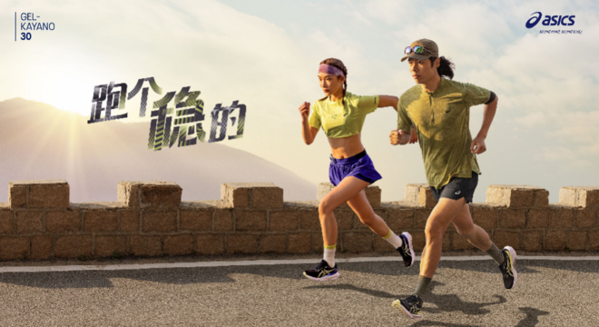 ASICS亚瑟士发布新款GEL-KAYANO 30 跑鞋跑个稳的，让运动更带感