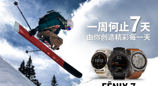 Garmin fēnix 7太阳能系列户外手表震撼上市