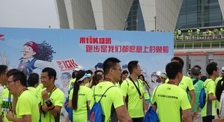 用10K证明—记2014李宁全国10公里路跑联赛上海站
