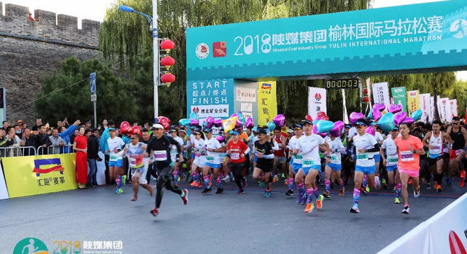 现场 | 从沙漠跑向绿洲，2018陕煤集团榆林国际马拉松赛圆满落幕