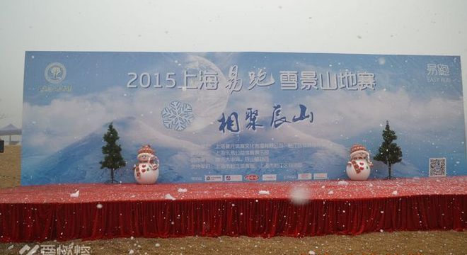 “申彤杯”上海易跑雪景山地赛免费名额 | 植物园中雪景跑