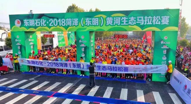 2019 菏泽（东明）黄河生态马拉松赛