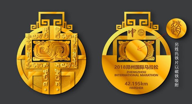 郑州国际马拉松赛
