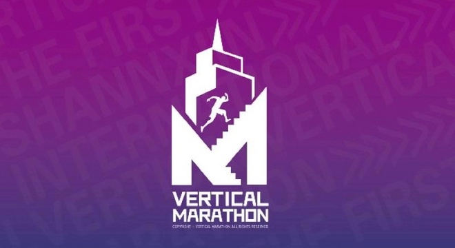 陕西垂直马拉松系列赛 “中铁置业”·2018西安首届国际垂直马拉松公开赛