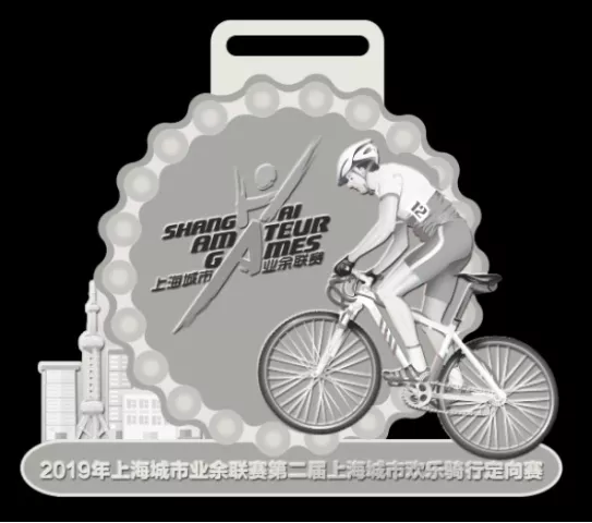 2019 年上海城市业余联赛第二届上海欢乐骑行定向赛（11月16日）
