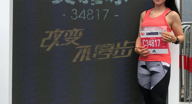 2018光明畅优Change U•上海国际半程马拉松赛