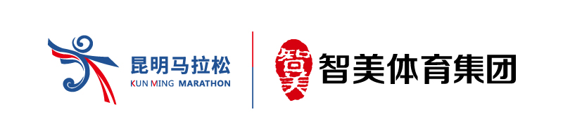2016昆明高原国际半程马拉松赛