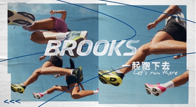 Brooks布鲁克斯发布全新品牌宣言，邀全球跑者 “一起跑下去”