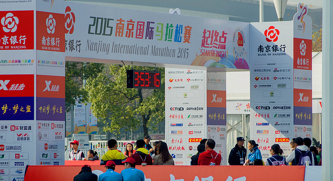 南京国际马拉松 | 免费来跑第一届南马