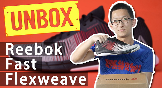 Unbox | Reebok Fast Flexweave “多功能”跑鞋了解一下