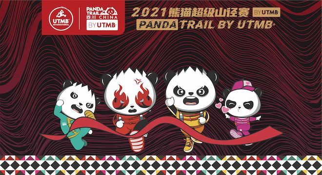 2021 熊猫超级山径赛 by UTMB®