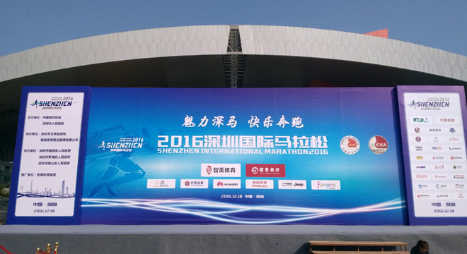 2016深圳国际马拉松 | 官方媒体合作伙伴免费直通名额