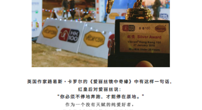 2018 Vibram香港100越野赛
