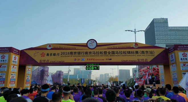 2018 南京马拉松赛记