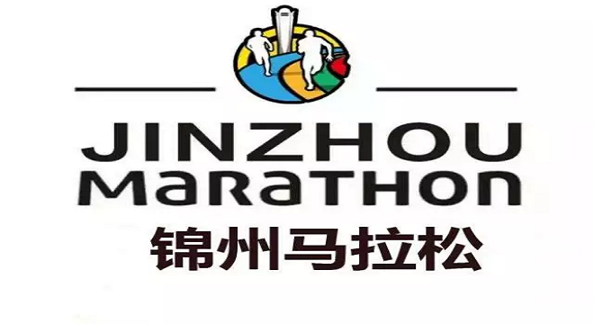 2019 锦州世博园半程马拉松