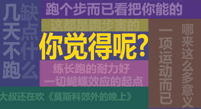 每天坚持跑步，真的可以改变一个人吗？