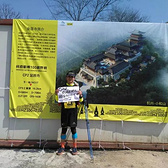 开创新时代---记2018杭州问道100公里越野赛