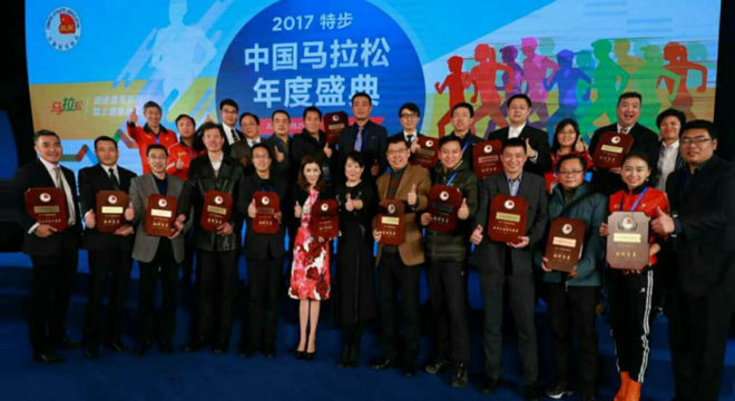 智美赛事摘金夺银，2017成绩大揭晓中国马拉松年会共获奖牌25枚