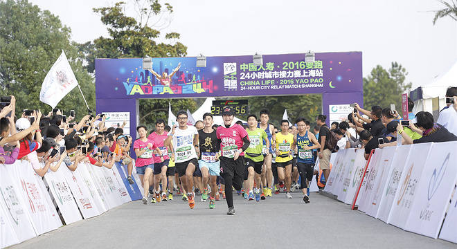 中国人寿2016要跑24小时城市接力赛沪上开跑