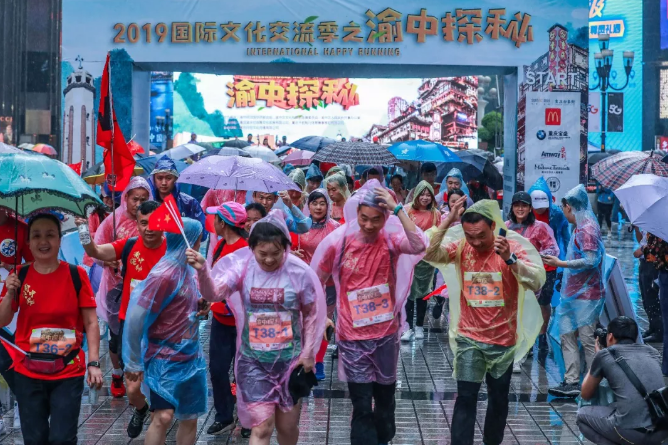 母城寻宝 探秘渝中 | 国际文化交流季之渝中探秘城市赛雨中开赛