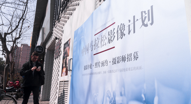 中国马拉松影像计划 | 摄影讲座上海站记录